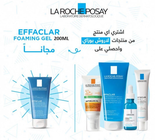 Pack Gel 200ml + DUO + SERUM B5 + Ecran solaire + GEL 200ml Gratuite Ref298